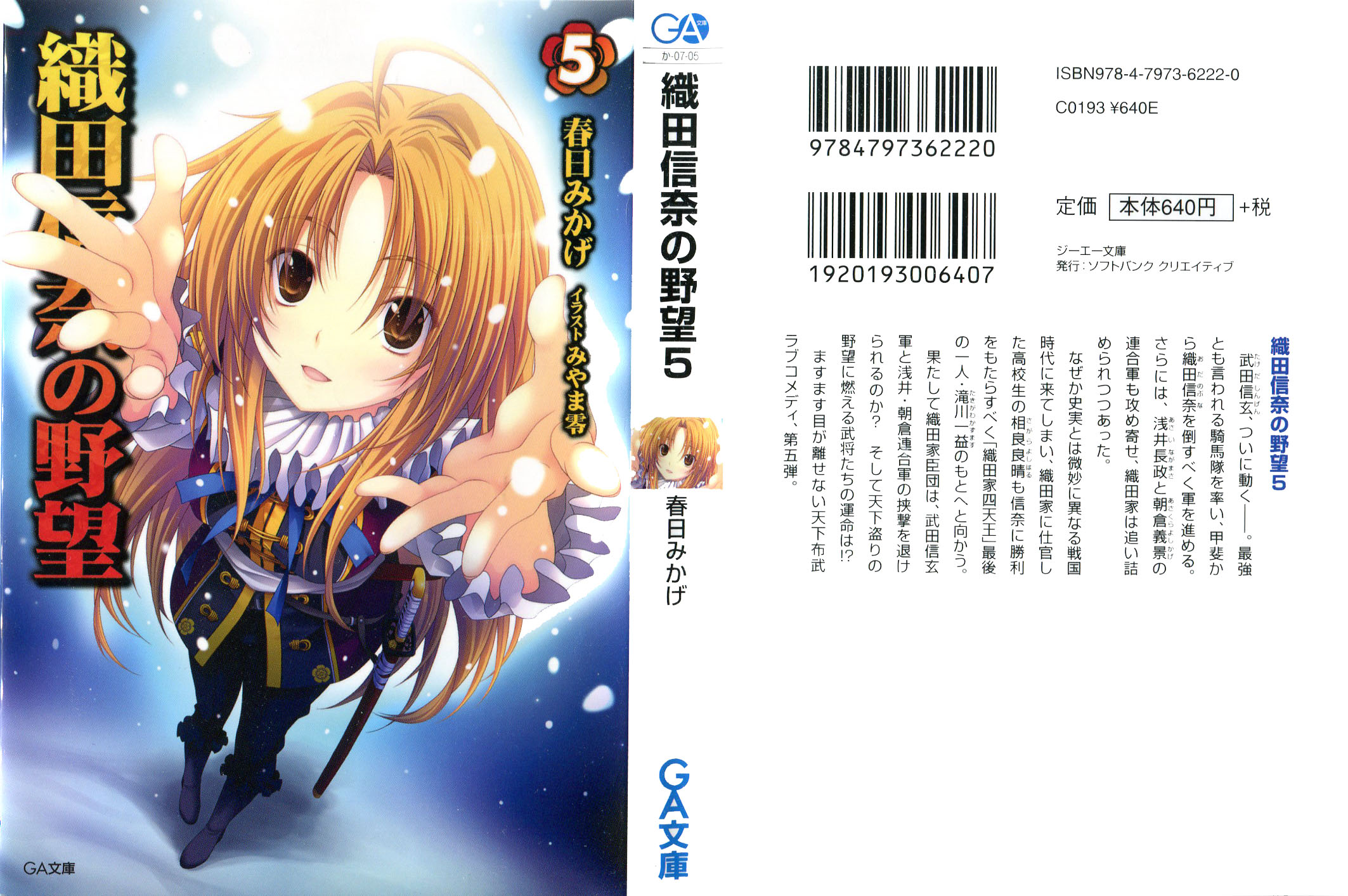 织田信奈的野望 02