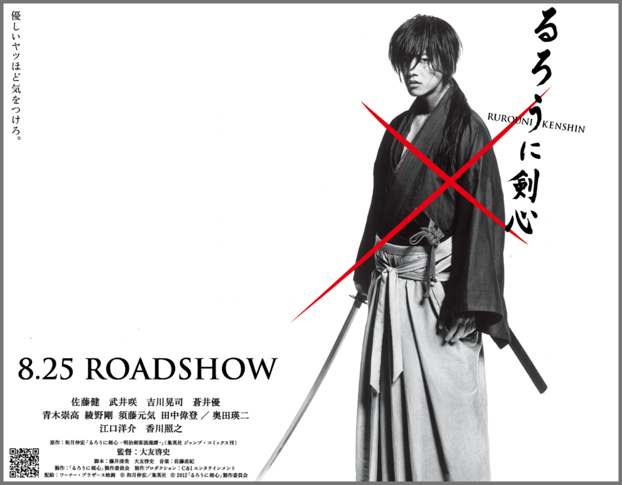  p>《浪客剑心》是由日本华纳兄弟制作发行的134分钟动作影片.