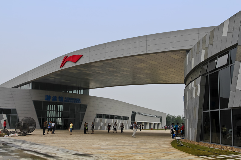 南阳李宁体育园