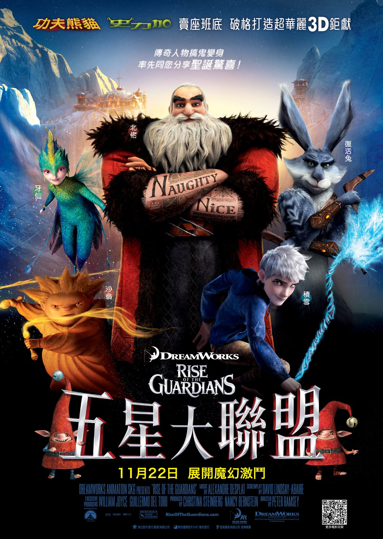  p>《守护者联盟》 是由 a>彼得·拉姆齐 /a>执导, a href="#" data