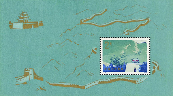 万里长城（1979年6月25日中国发行的邮票）_百度百科