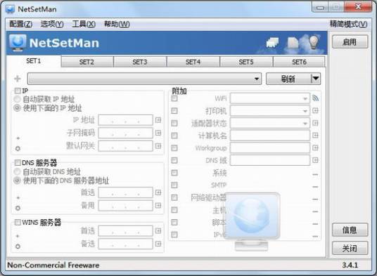 NetSetMan_百度百科