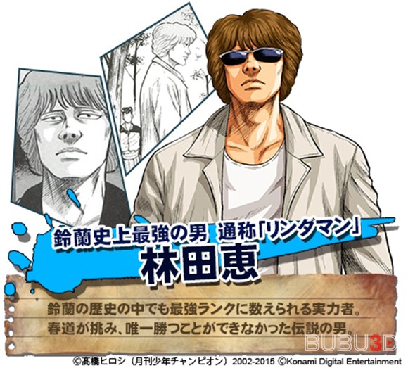  p data-id="gnwwnsqjlg">林田惠,日本动漫《热血高校》中的人物,由