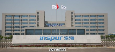 浪潮集团有限公司_百度百科