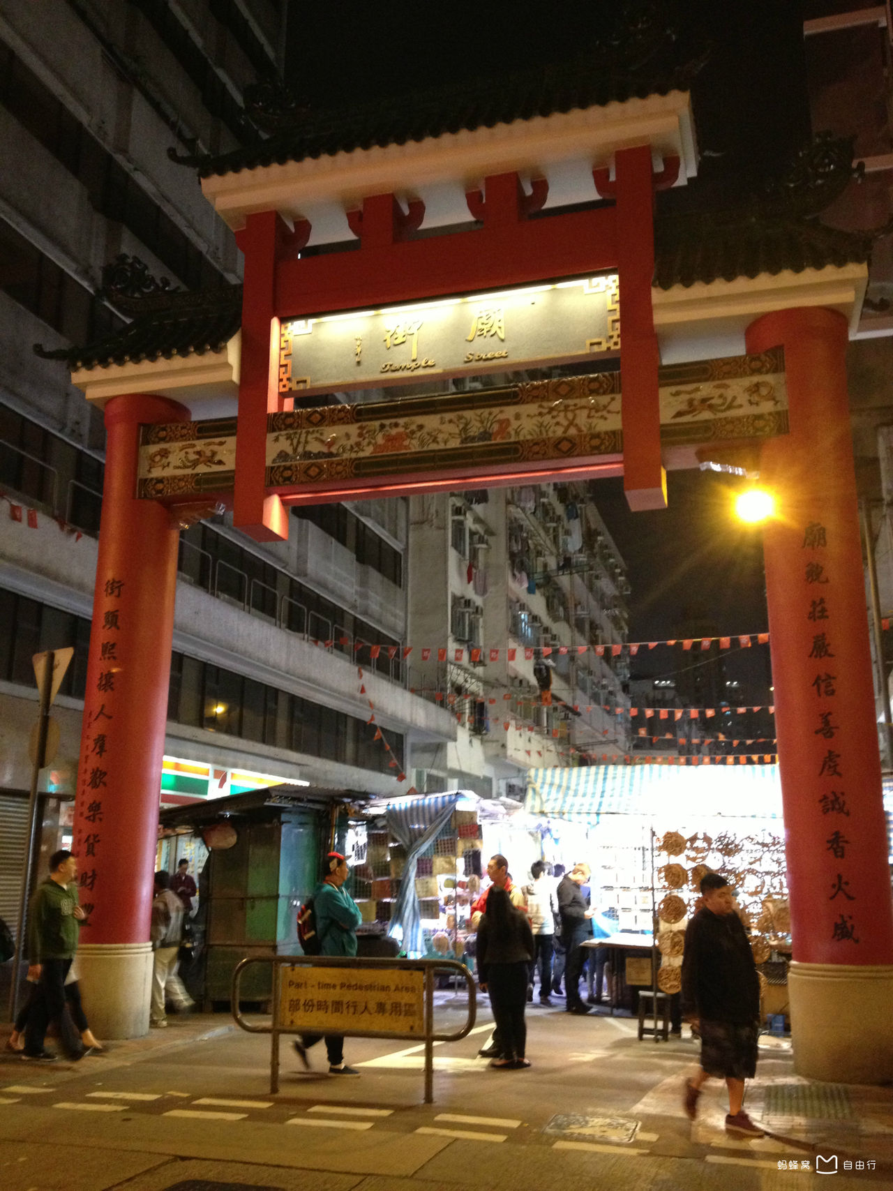 油麻地警署