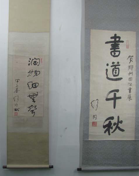target="_blank" href="/item/舒同书法院">舒同书法院 /a>,1997年