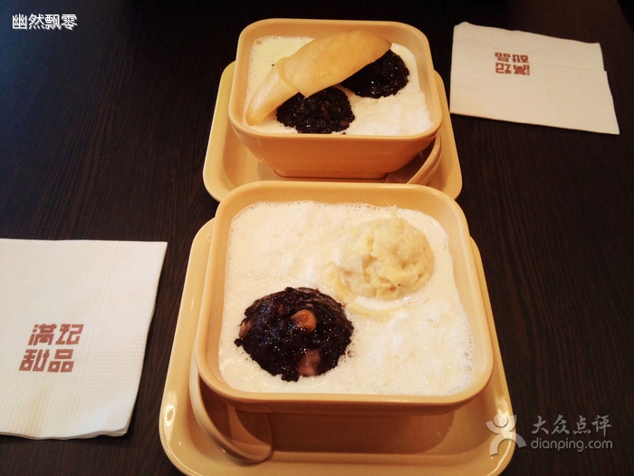 满记甜品(金桥国际店)