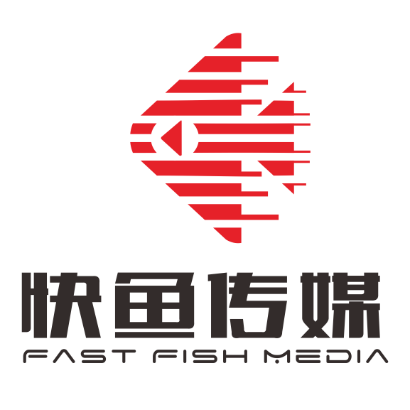广州快鱼文化传媒有限公司