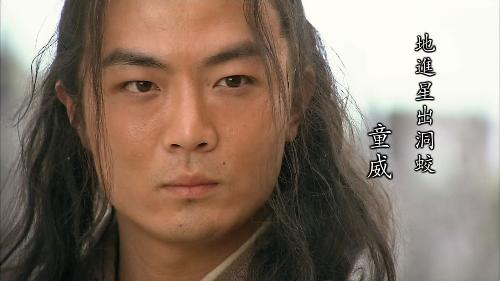  p>童威,古典小说《 a target="_blank" href="/item/水浒传/348"