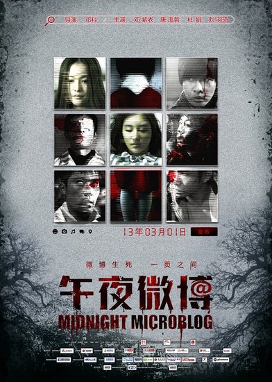  p>《午夜微博》是由 a href="#" data-lemmaid="8788776">邓科 /a>