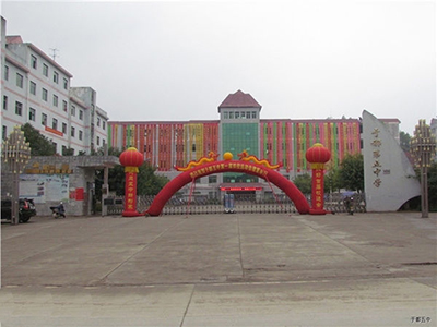 于都县第五中学