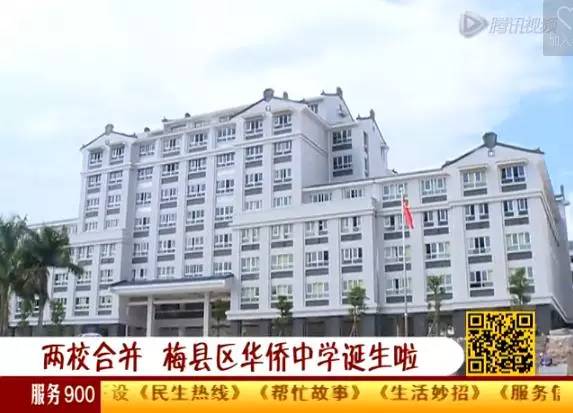 "> a target="_blank" href="/item/梅州市梅县区华侨中学/15417724"