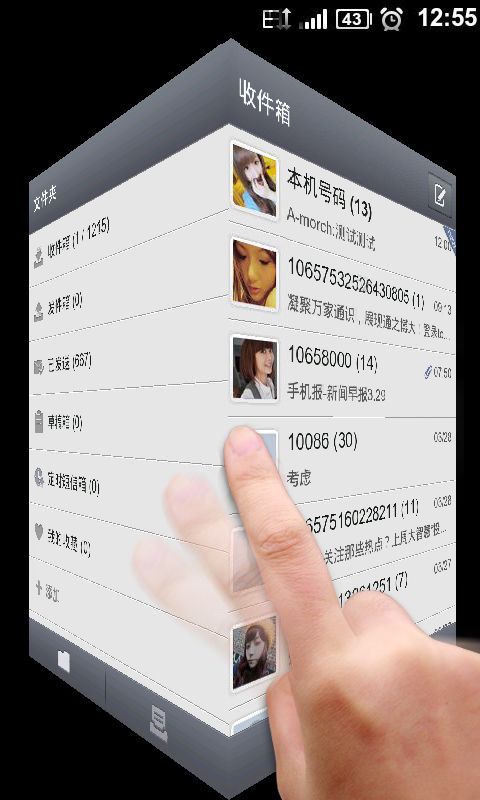 莫名其妙收到id代码短信