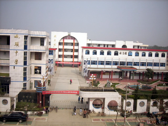 连云港市城头高级中学