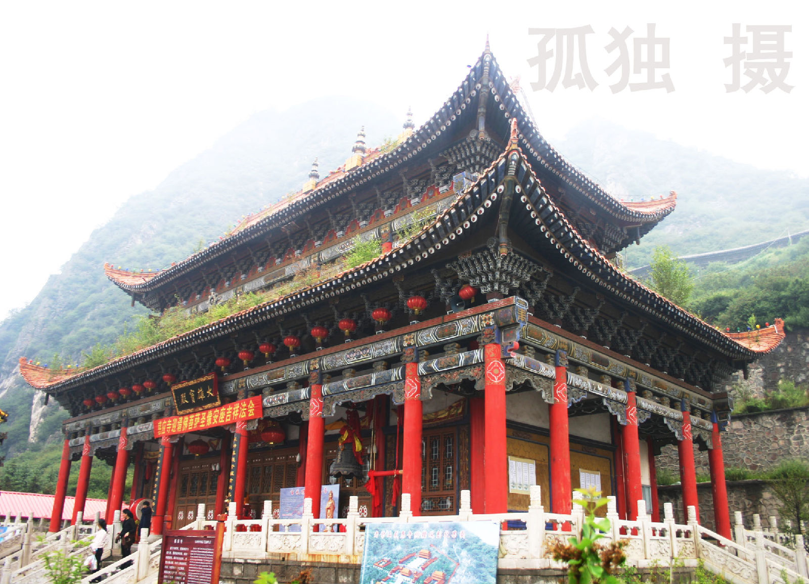 大通老爷山风景区