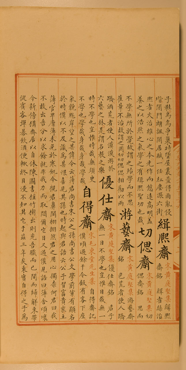  p> b>《永乐大典》 /b>是明 a target="_blank" href="/item/永乐