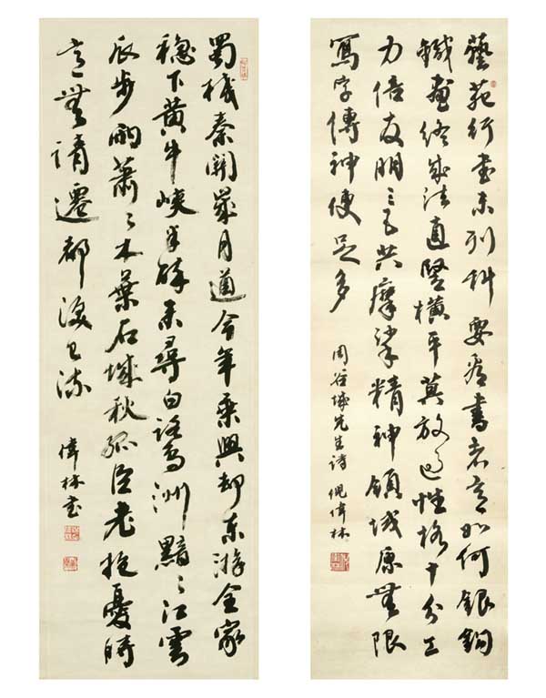  p>倪伟林,字郡阳,1957年出生于杭州.