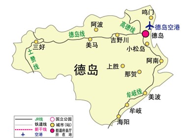 德岛县
