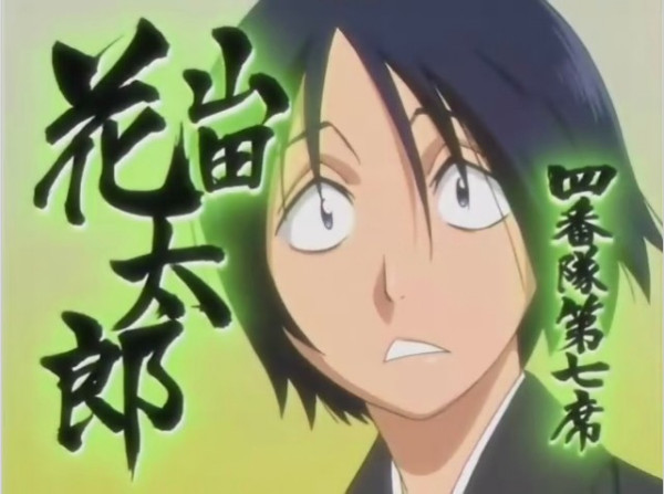 山田花太郎（日本动漫《BLEACH》的角色）_百度百科