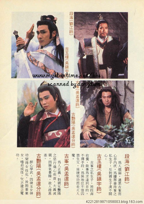  p>《盖世豪侠》是 a target="_blank" href="/item/香港电视广播有限