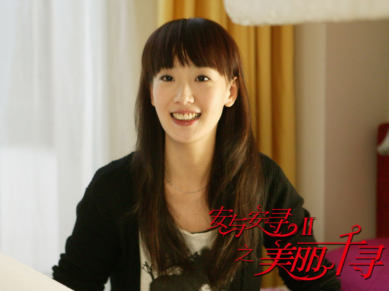 ">网络剧 /a>《 a target="_blank" href="/item/安与安寻/5849603"