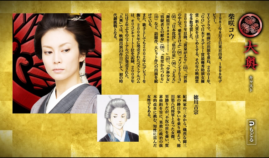 大奥:女将军与她的后宫三千美男