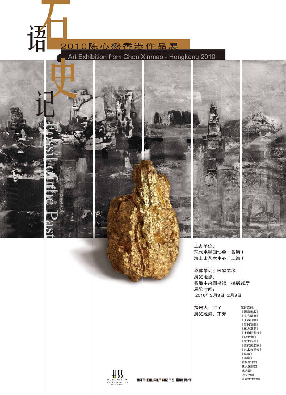 陈心懋