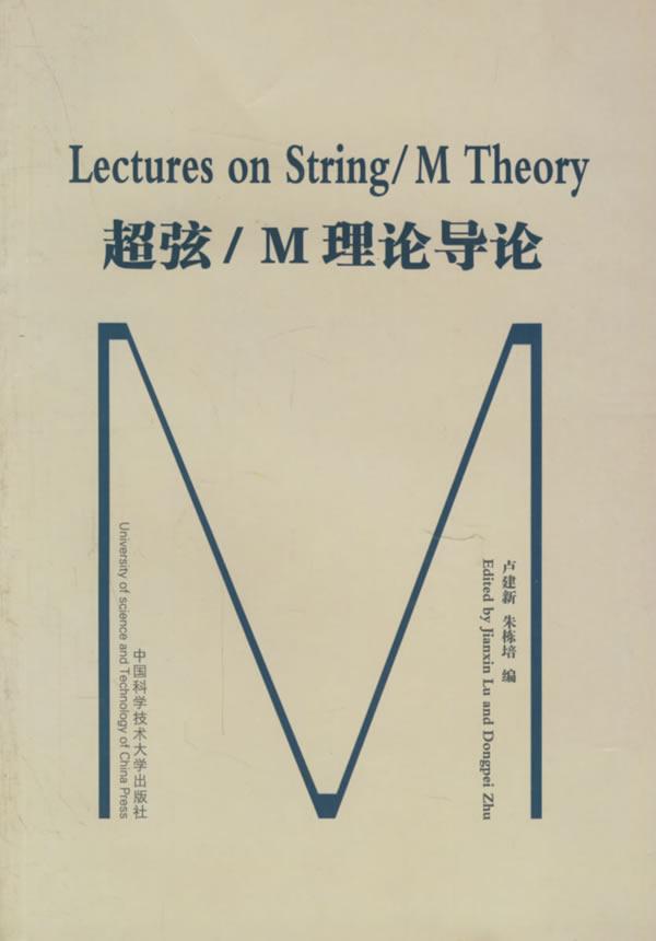  p data-id="gnwzl5yl2s">超弦理论是人们抛弃了基本粒子是点粒子的