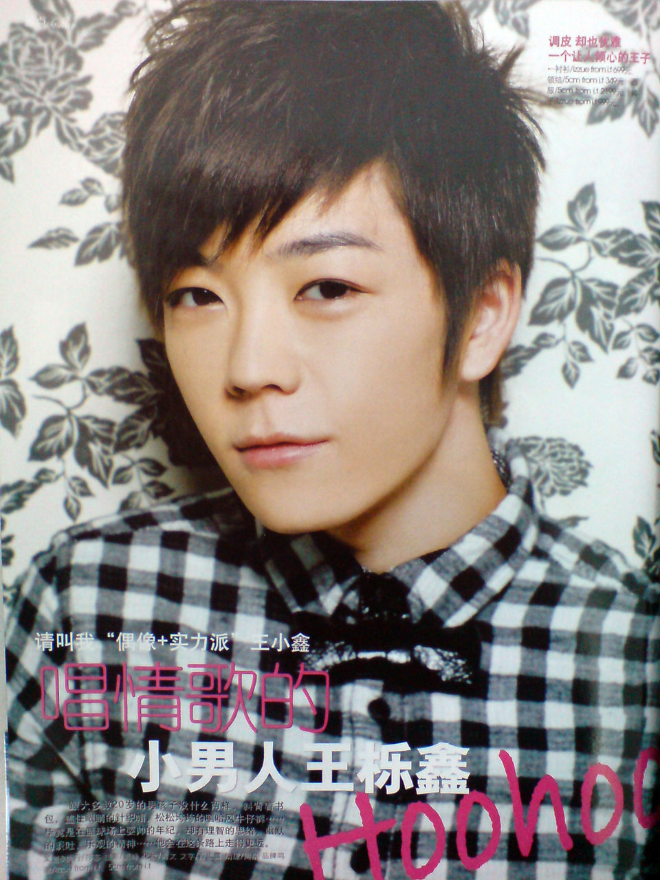  p>王栎鑫,1989年1月18日出生于湖南省常德市,中国内地流行乐男歌手