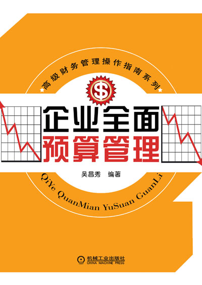  p>预算管理是指为确保 a href="#" data-lemmaid="8262034">国家预算