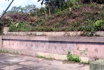  p>辫子坟是指当初抵抗英国鸦片战争的勇士埋葬的坟