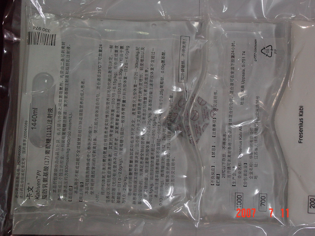 >卡文注射液为 a target="_blank" href="/item/肠外营养药/20593683"