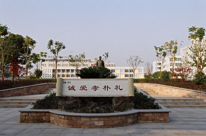 宁波江北实验中学