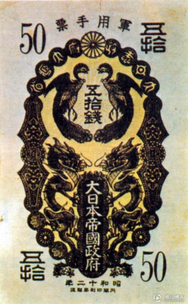 日本军用手票_百度百科