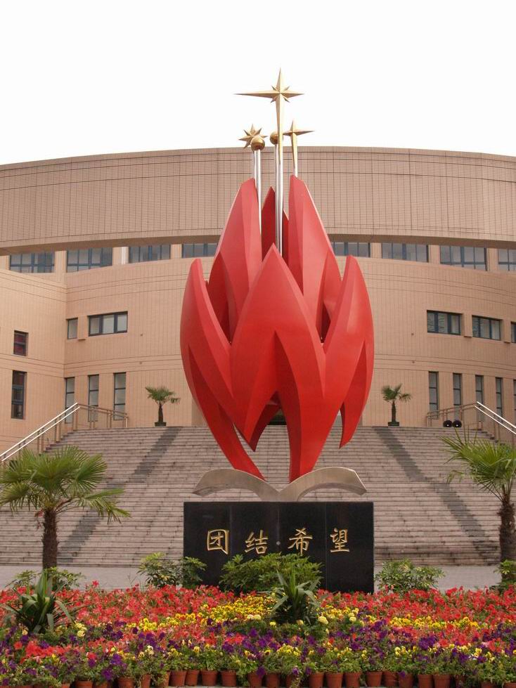 天津市民族中学