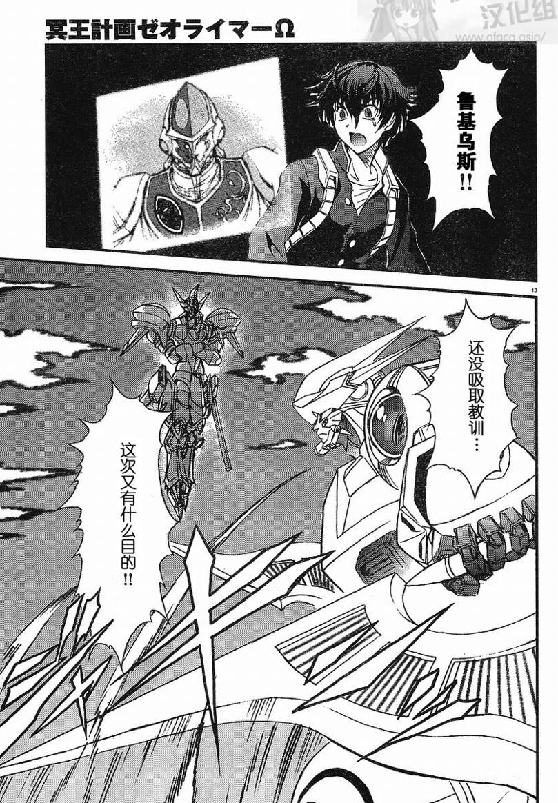  p>《冥王计划志雷马》原作是 a target="_blank" href="/item/刊登