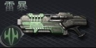 雷暴步枪