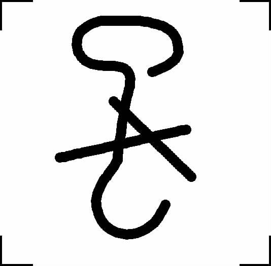  p>"禁用手钩"是中国制定的运输包装指示性标志名称之一. /p>