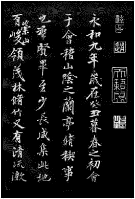 行书流派_百度百科