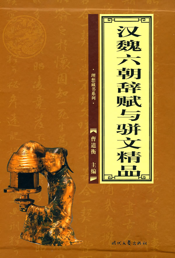  p>骈文又称骈体文,骈俪文或骈偶文,是一种 a target="_blank" href="