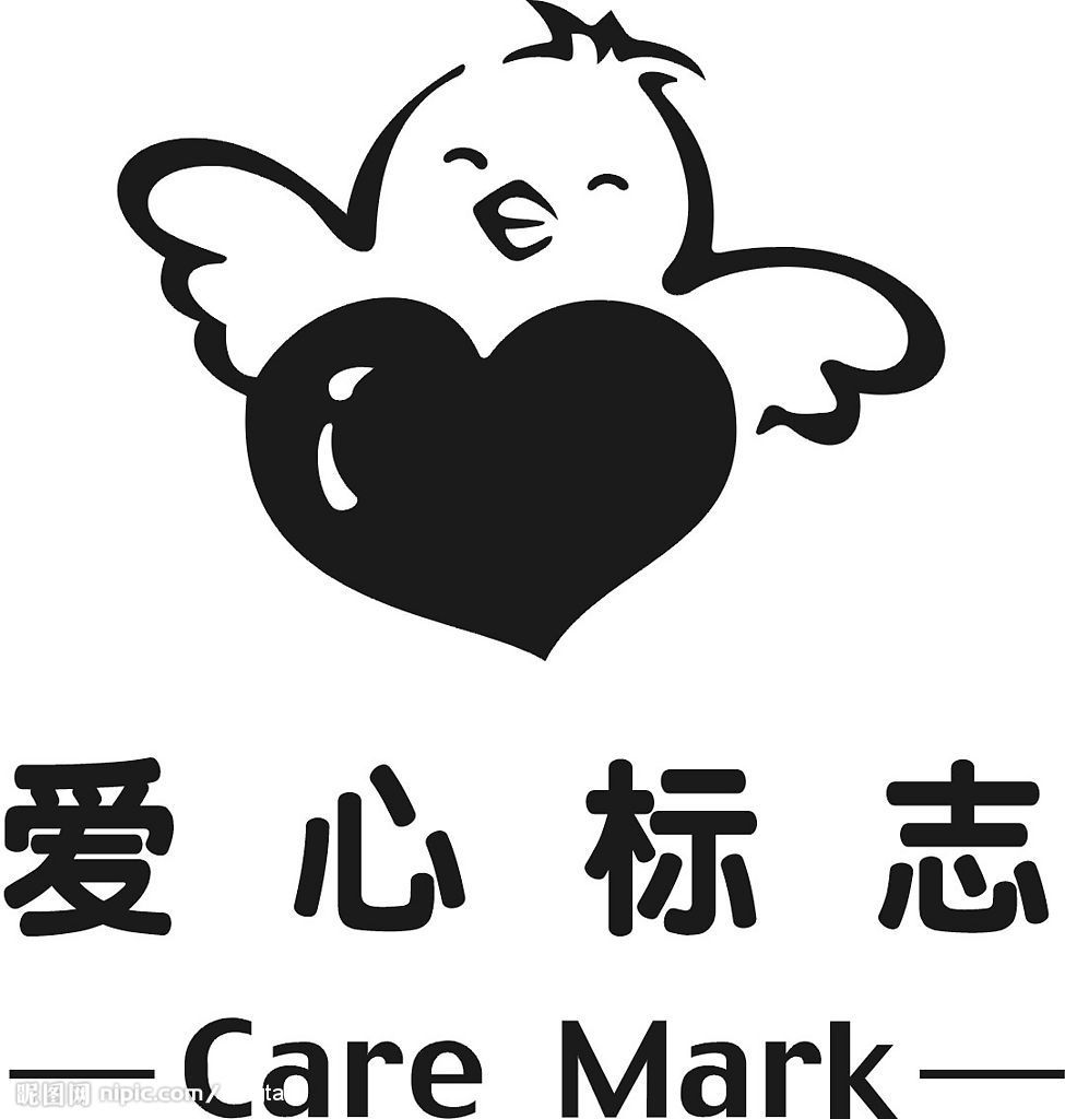 爱心标识