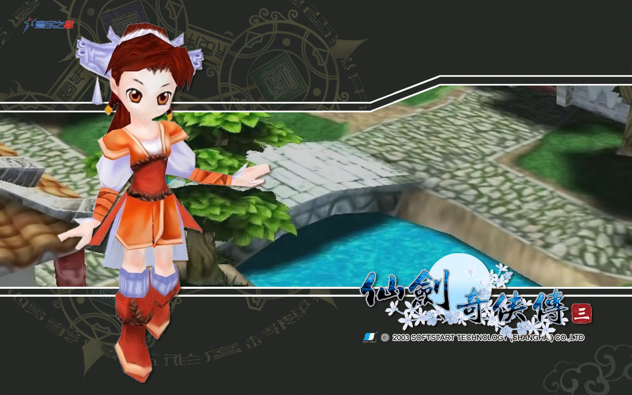  p>《仙剑奇侠传三》是国产单机角色扮演游戏《 a target="_blank"