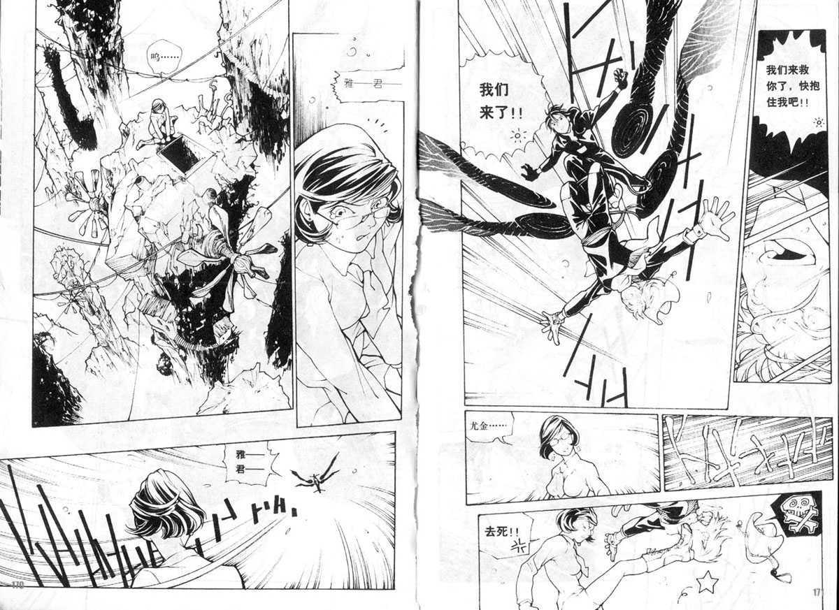 《黑血》是中国女漫画家 a target="_blank" href="/item/赵佳