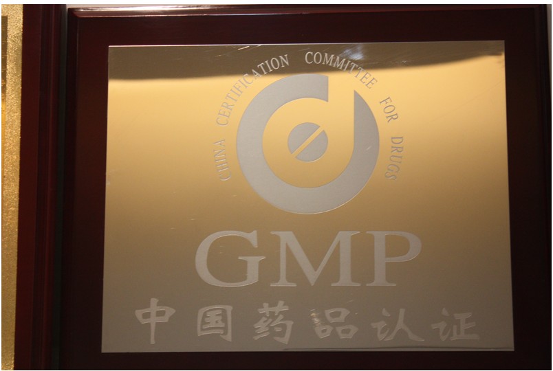 健康元药业集团股份有限公司