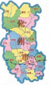 化州市_百度百科