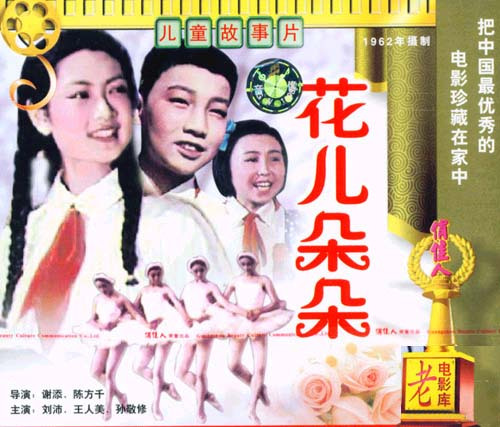 谢添（中国内地演员、导演）_百度百科