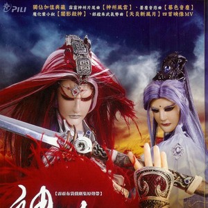 霹雳英雄