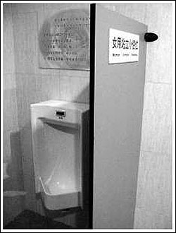 女厕小便