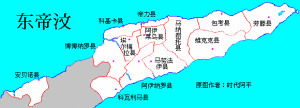 东帝汶行政区划