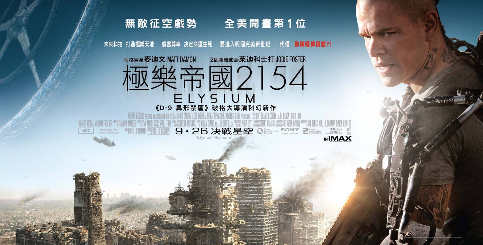 美国动作科幻片,由《 a href="#" data-lemmaid="34455">第九区 /a>》